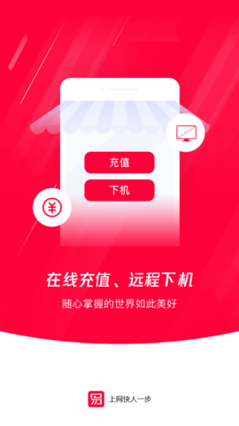 易上网 2.5.8  2