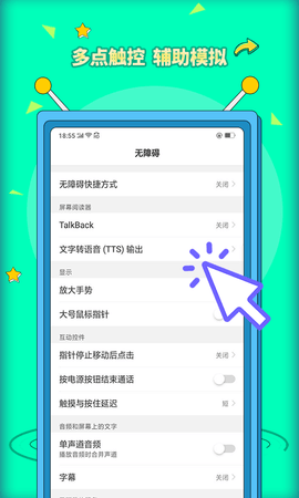 安卓自动点击器Pro 2.0.12.28  4