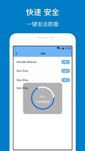 数据传输 1.6.3  3