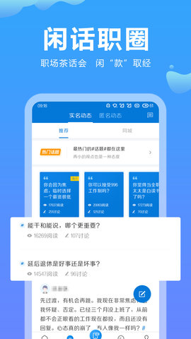云南招聘网 8.85.7  1