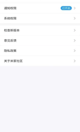 米家社区app 2.08.18 安卓版 2