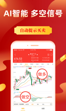 集金号 2.28.3  2