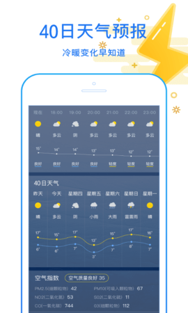 天天看天气 4.1.6  2