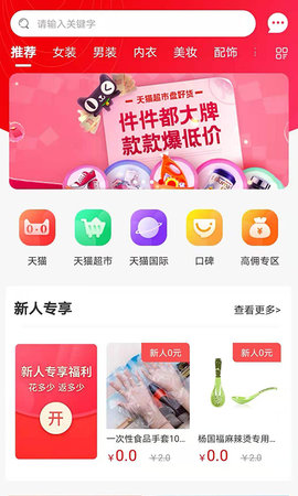 省钱鱼 3.3.5  3