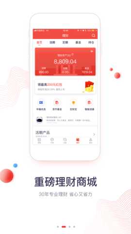 华福小福牛 7.7.0 安卓版 1