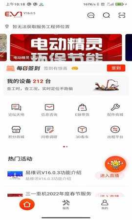 易维讯三一软件 V17.4.0 最新版 0