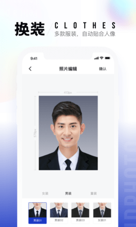 一寸照 2.2.3  2
