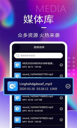 音频剪辑神器 1.6.8  1