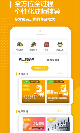 师业有成 4.0.1  3