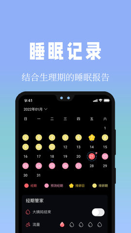 牛牛睡眠潮汐助眠小助手 1.2.1  4