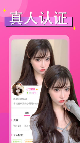 附近秘探约会交友 1.2.6  2