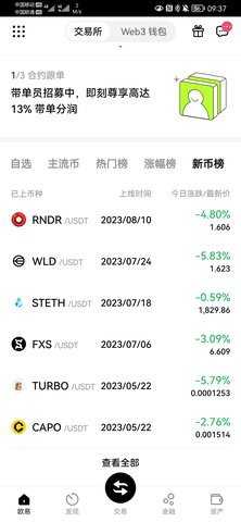 u交易所 6.191.0 官方版 1