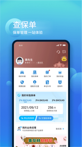 中国大地超A 4.0.1  3