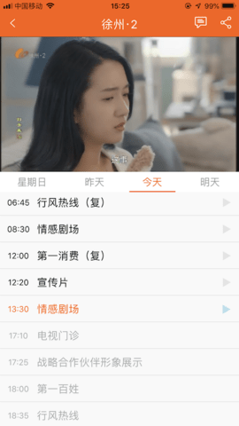 无线徐州 7.1.6  1