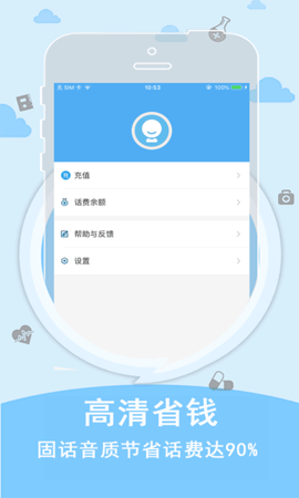 sky体验电话 5.0.0.6 最新版 1