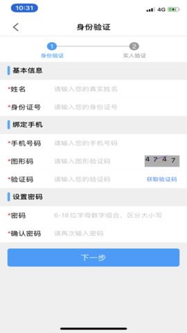 苏证通 3.8.6  1