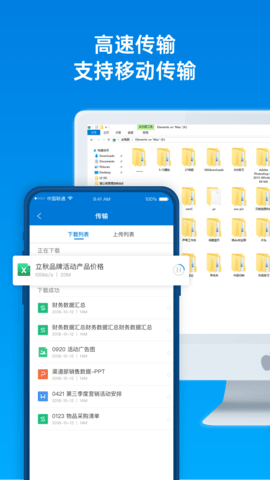 贝锐蒲公英 6.11.2  3
