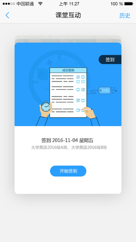 U校园 3.0.1.4  1