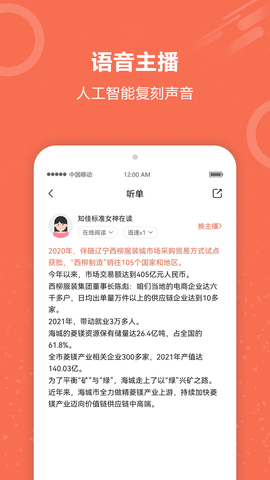 有声阅读 5.0  1
