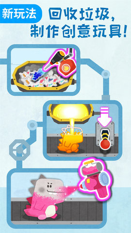 宝宝垃圾回收 9.89.99.00  3