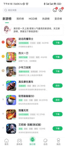 7723游戏盒 5.6.2 官方版 1