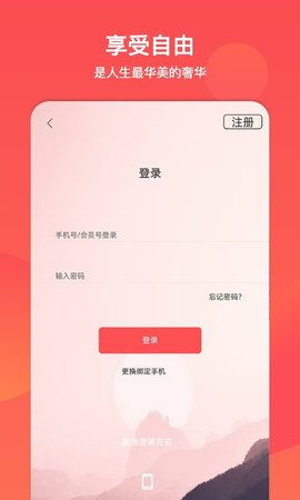 文旅通APP 2.4.0  2