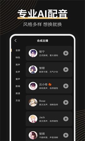 广告配音大师 2.0.8  1