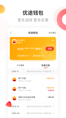 中油优途 5.3.5 最新版 2