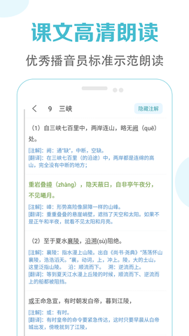 初中语文课堂 9.4.8  3
