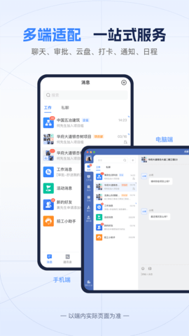 吉工宝 6.8.0  4