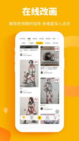 美院帮 4.4.5  2