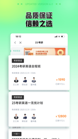 新东方在线 7.8.6 安卓版 1