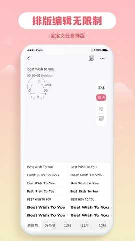 花样字体大全 3.0.3  3