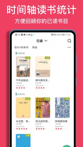 阅读记录 4.11.0  1
