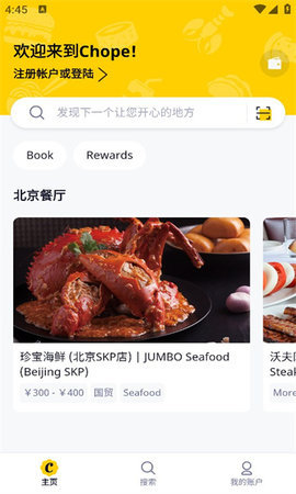 新加坡订餐App 9.3.49 安卓版 1
