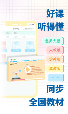 化学大师 5.3.6  1