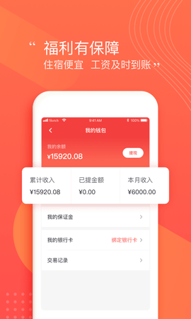 阿姨一点通 9.4.17  3