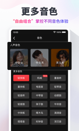 节拍器 10.1.5  3