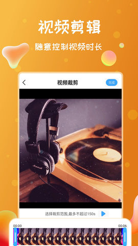 录屏软件 1.5.4  2