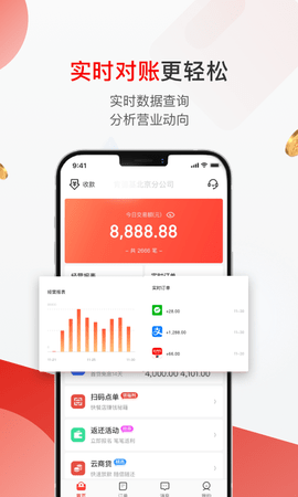 京东收银商户 4.6.4.0  2