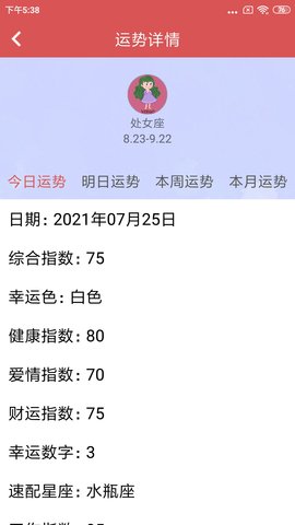测谎仪 3.8.0  4