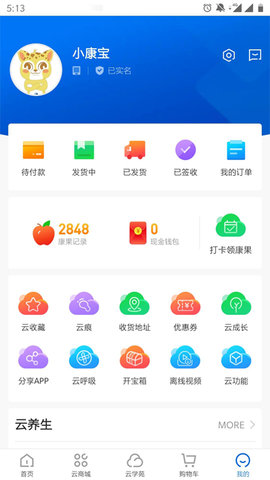 康婷云生活 1.6.2 最新版本 1