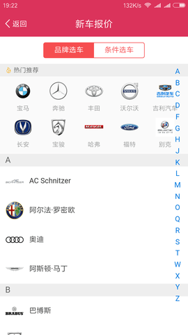 查违章 1.6.2  4