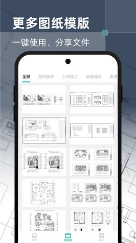 CAD手机看图 3.0.2  1