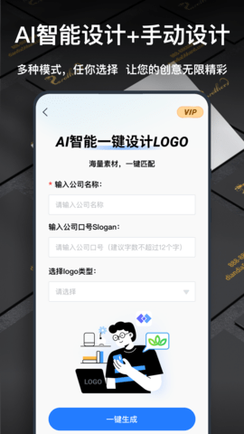 一键logo设计 3.8.0.7  1