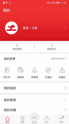 微差事 3.1.8  1