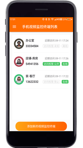 专业手机视频监控 19  1