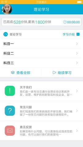 驾培学堂 7.9.99  2