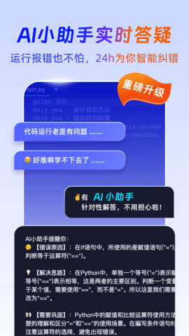 扇贝编程 2.9.601 官方版 4