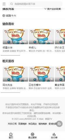 桔子动漫免费版 1.0.0 安卓版 2